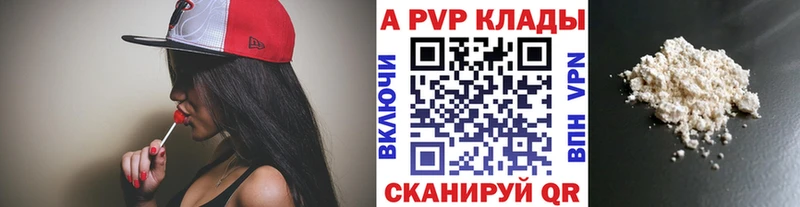 Alpha-PVP Crystall  Злынка 